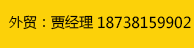 外貿經理