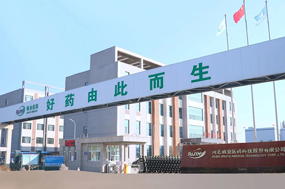 河北敬業醫藥科技股份有限公司環保一刀切成原料藥切頁直通